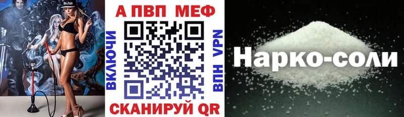 Alfa_PVP Crystall Губкинский