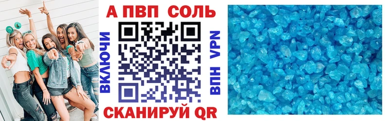 A PVP кристаллы купить наркоту Губкинский