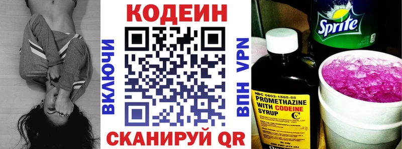 Кодеин Purple Drank  Губкинский 