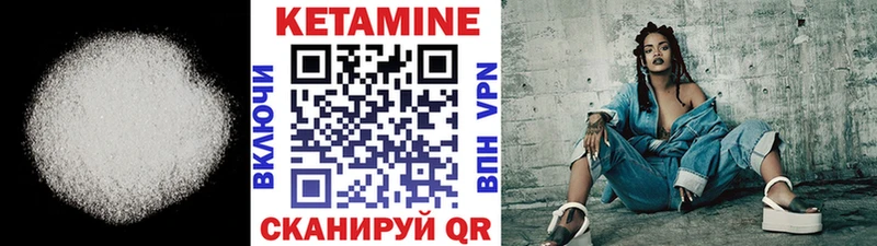 Кетамин ketamine  Губкинский 