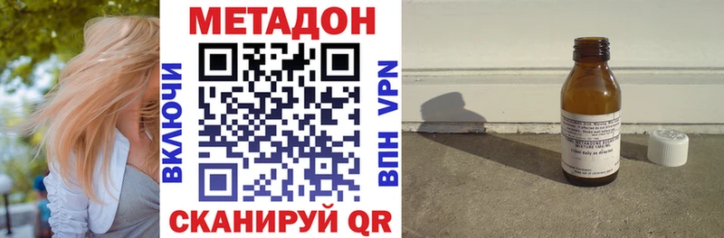 Метадон кристалл купить закладку Губкинский